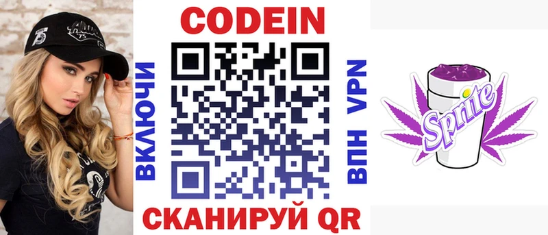 Кодеиновый сироп Lean Purple Drank  Дубовка 